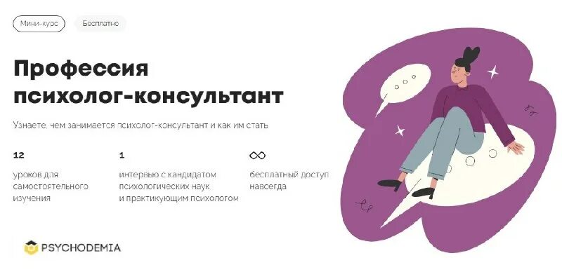 психолог консультант. профессия психолог консультант.