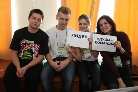 Лидер душа