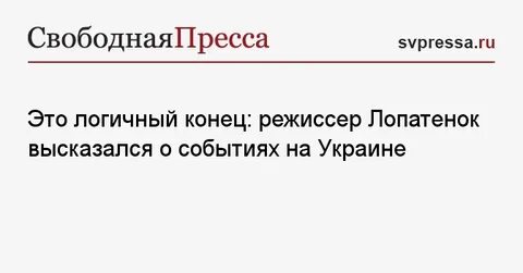 Логичный конец