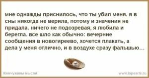 Быть убитым во сне к чему. Быть убитым во сне к чему