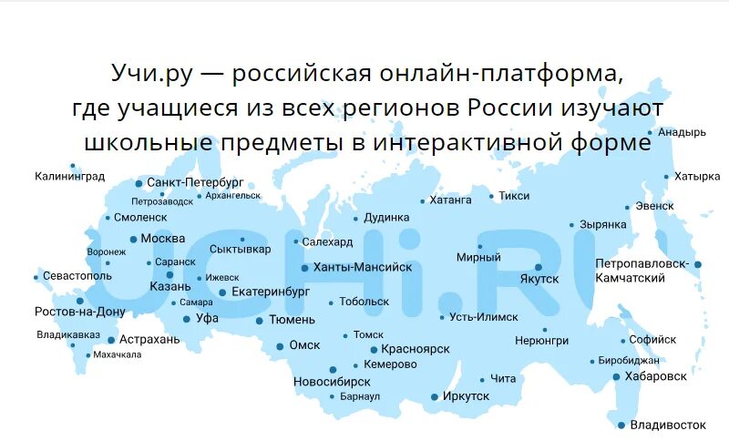 Воронеж салехард. Россия на карте учи ру. Учи ру Найди Россию на карте. Нажми на Россию учи ру.