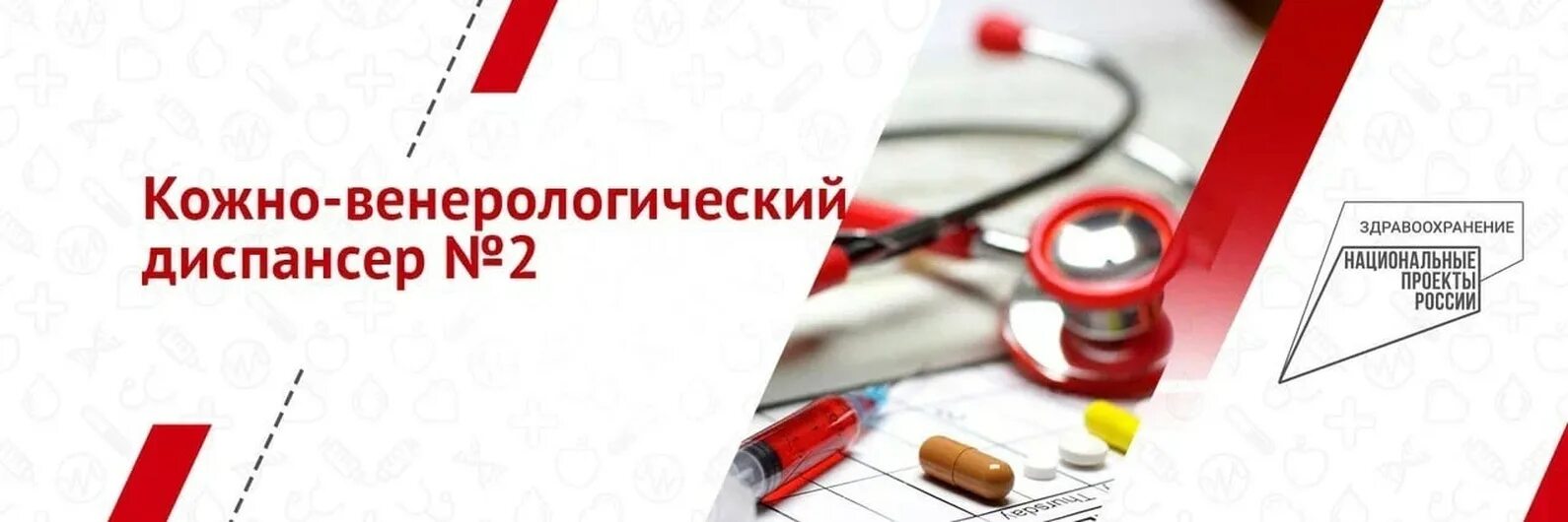 Кожно-венерологический диспансер киров. Красноармейская 17 томск диспансер. Кожно венерологический диспансер киров телефон. Преображенская 30 киров. Кирова 78/1.