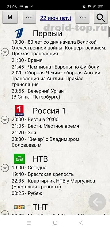 Программа передач канала спас на сегодня спб. Программа передач на сегодня и завтра. Программа передач на завтра все каналы. Спас программа передач. Канал спас программа передач на сегодня.