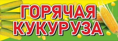 Баннер теплей
