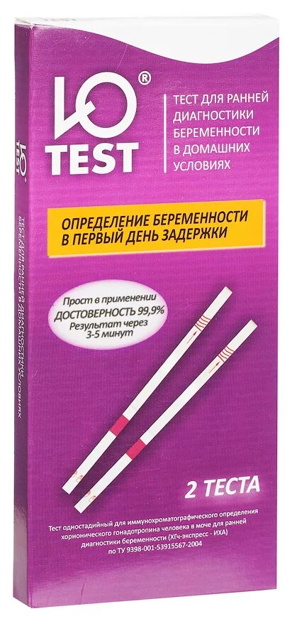 Тест на беременность. Тест на беременность фирмы. Ю-Test на беременность. Тест на беременность упаковка.
