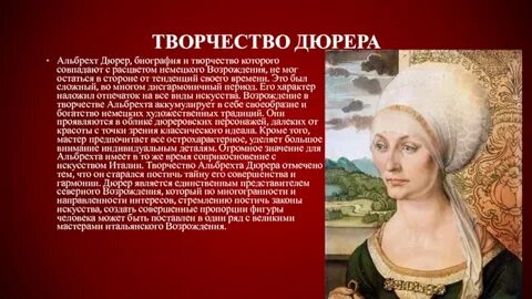 Возрождение доклад