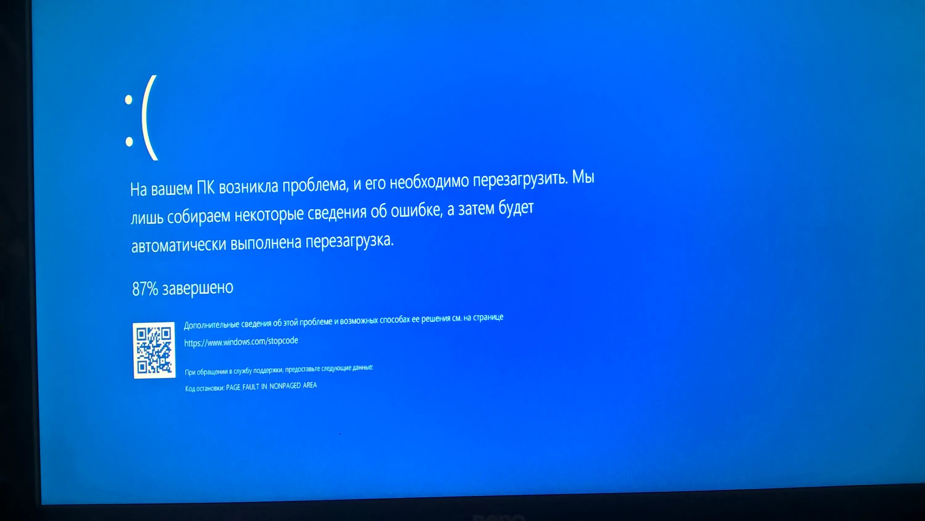 Синий экран и компьютер перезагружается. Синий экран перезагрузка. Перезагрузка ПК С синим экраном. Ноутбук перезагружается с синим экраном. При включении ноутбука синий экран