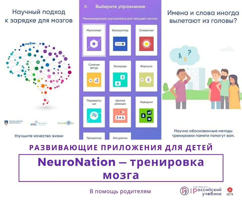 Задания для мозга. Приложение для тренировки памяти. Упражнения для мозга. Занятия для тренировки мозга. Тесты для мозга и памяти