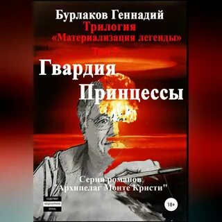 Гвардия аудиокнига слушать