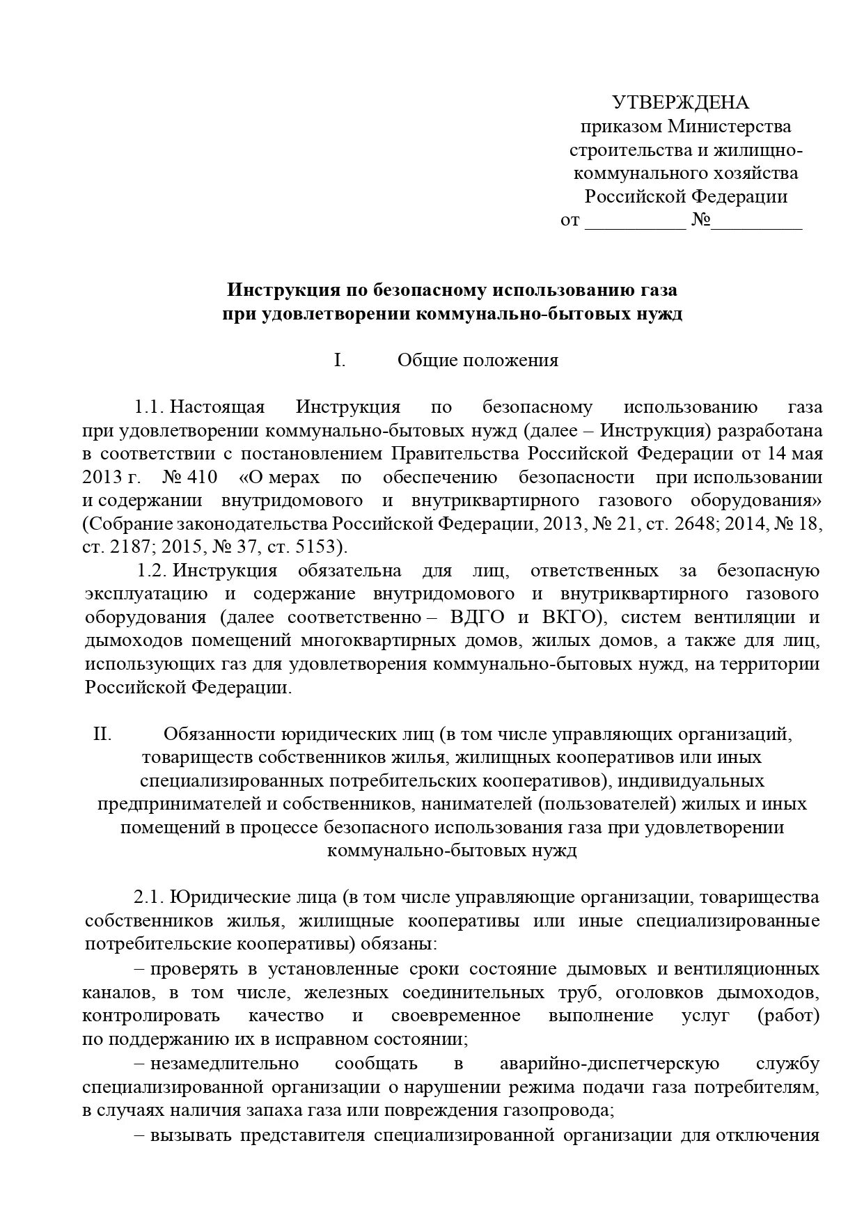 Инструктаж по использованию газа в быту. Правила пользования микроволновой печью. Памятка пользования кондиционером. Инструкция использования кондиционера. Инструкцией по безопасному использованию.