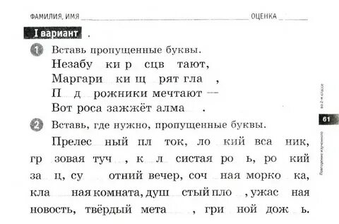 Задания по высшему русскому языку