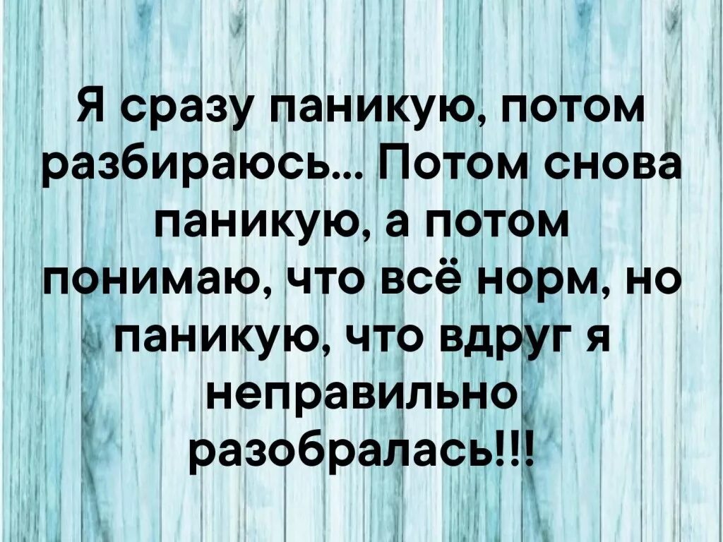 Интеллектуальный юмор в картинках. Я не паникую. Крестный отец мем. Паника афоризмы весёлые. Я сначала паникую потом.