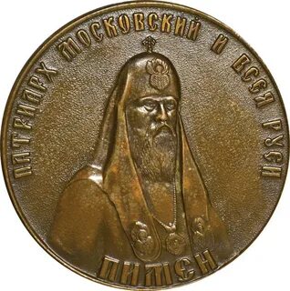 Медаль 1000 летие крещения руси