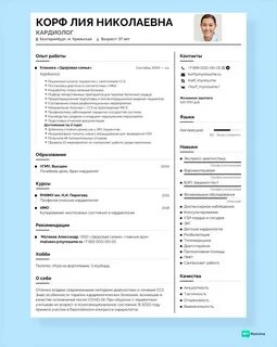 Сколько рассматривают резюме