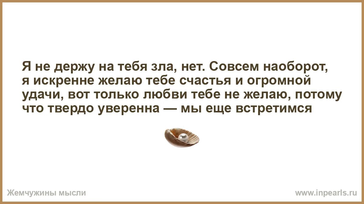 Совсем наоборот слова. Текст песни совсем наоборот. Песня если добрый ты. Стихи по химии. Стихи по химии.