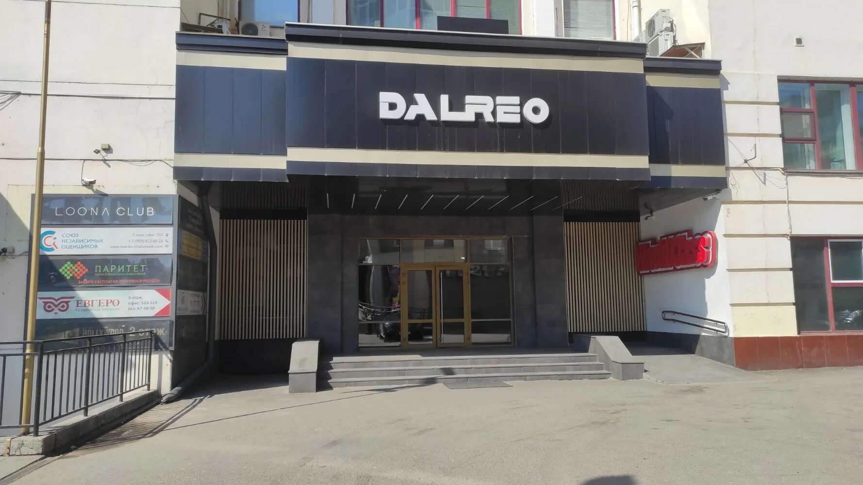 Тургенева, 46. Тургенева 46 хабаровск. Тургенева 59 хабаровск. Тургенева 59 хабаровск. Тургенева 46 хабаровск ул.