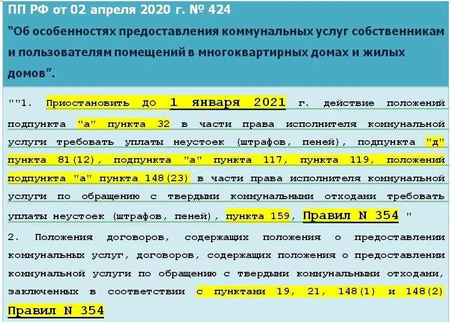 Какие долги списывают пенсионерам