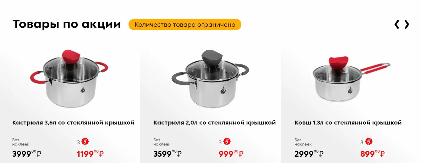 Посуда в пятерочке за наклейки. Кастрюли в пятерочке 2025. сковородки в пятерочке по акции 2025. кастрюли из пятерочки за наклейки. посуда пятерочка акция 2025.