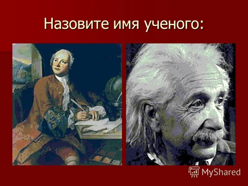 самый знаменитый учёный дмитрий иванович менделеев. 10 имен ученых. великие ученые. великие ученые россии. величайшие учёные физики.
