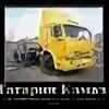 Камаз татарин песня