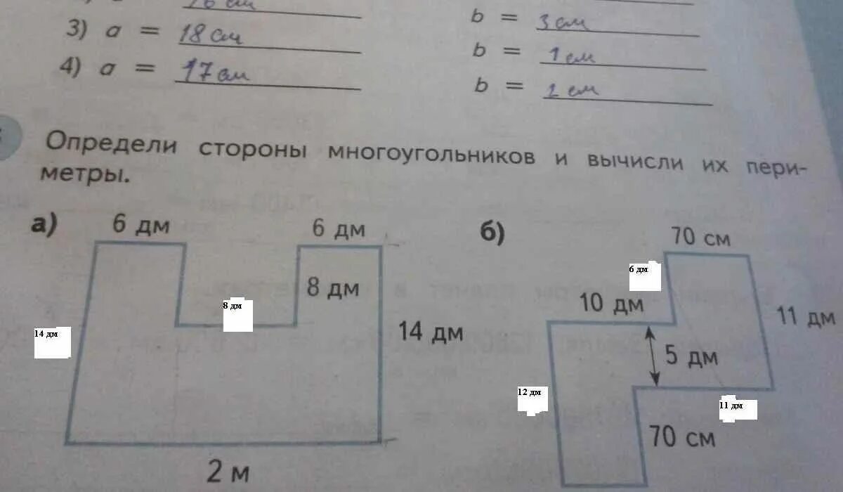 Измерь длину сторон многоугольников найди их периметр. Определи стороны многоугольников и вычисли их периметры. определи длины сторон многоугольников и вычисли их периметры. вычислите периметр многоугольника если одна неизвестна. определи длины сторон многоугольников и вычисли их периметры 4.