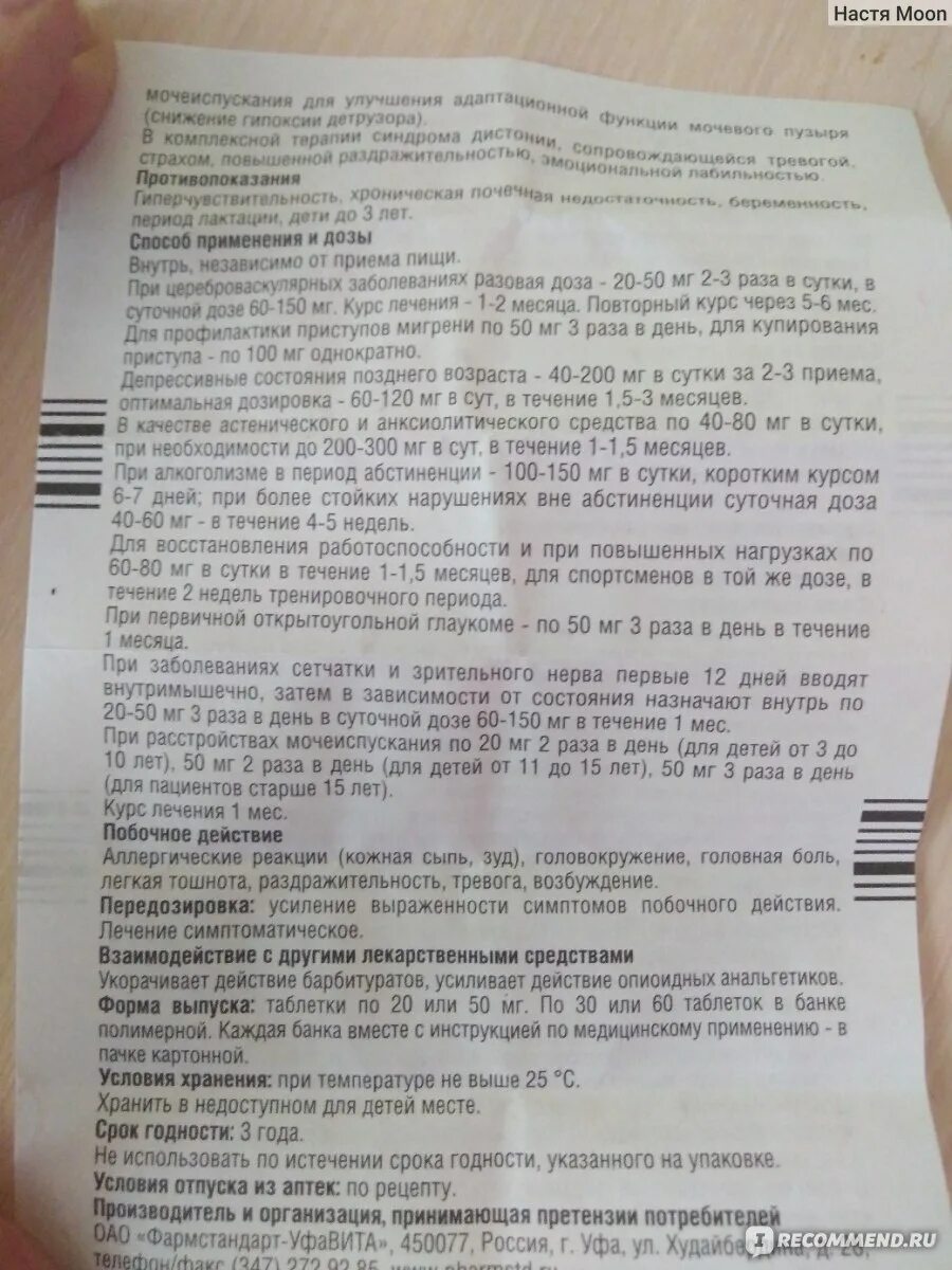 Пикамилон таблетки 50 мг. Пикамилон уколы 50мг. Пикамилон уколы 2 мл. Пикамилон таблетки инструкция. Мексидол фезам можно ли принимать вместе