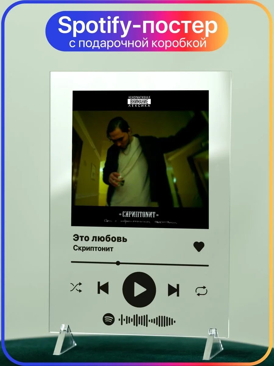 Web player запуск с внешнего плейлиста. Как перекодировать музыку в flac. Красивая карточка исполнителя spotify. Спотифай трек можно госпожа. Грустные плейлисты спотифай.