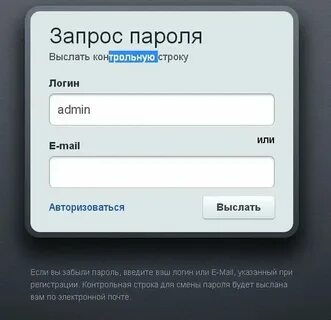 Тестирование формы авторизации
