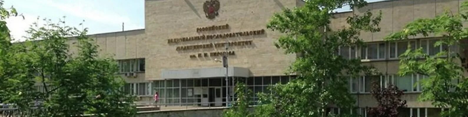 Фгбоу впо рниму им н и