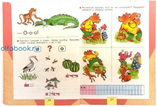 Стр 100 азбука 1 класс 2 часть. Азбука школа России Горецкий 1 кл. Школа России Азбука 1 класс Горецкий. Азбука Горецкий 1 класс 1 часть страницы. Азбука 1 класс стр.