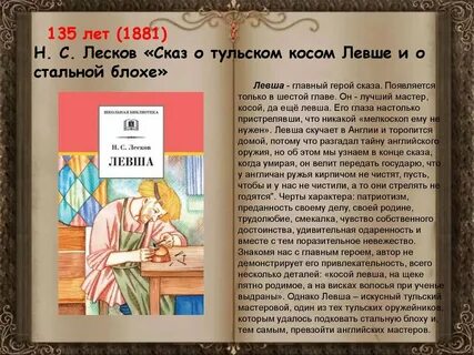 Во фрагменте из произведения н с лескова