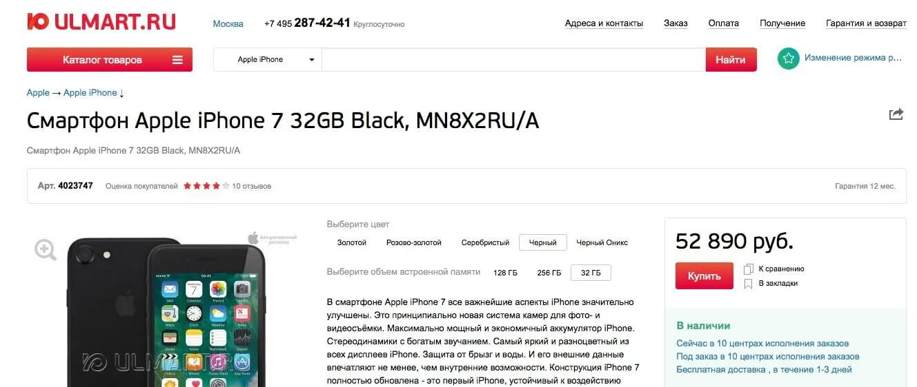 Почему в магазинах айфон дешевле. Проверенные магазины iphone. Магазины айфонов в Твери. Связной Apple АЛИЭКСПРЕСС. Отзывы о магазине айфонов.