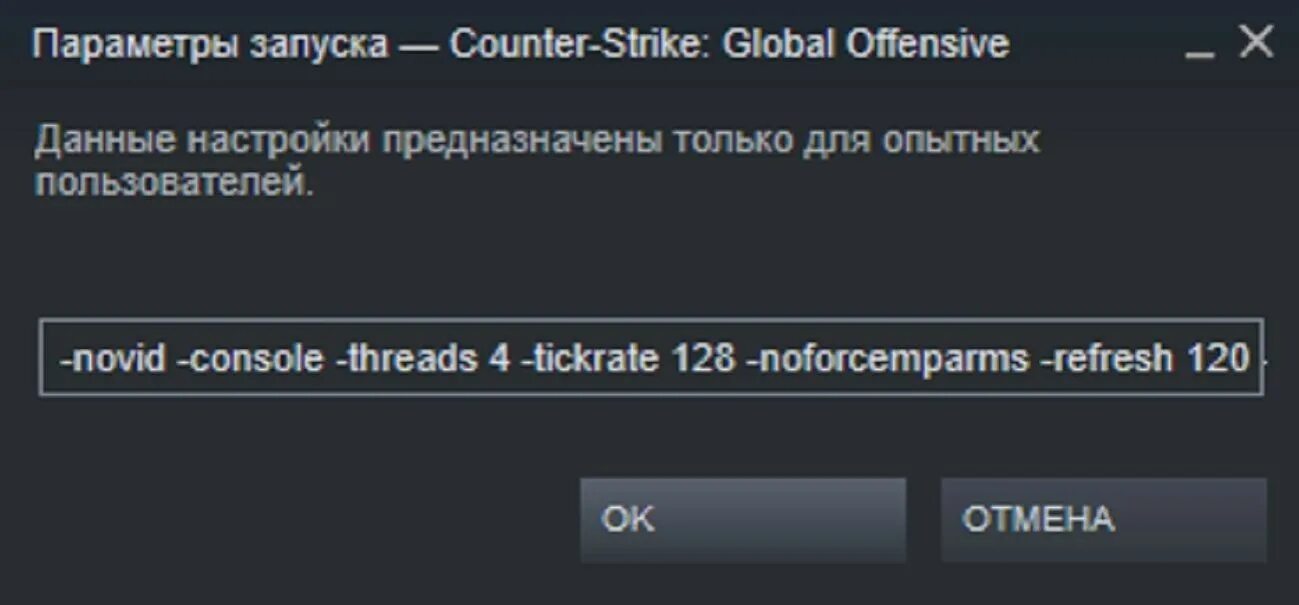 Параметры запуска game. Тикрейт 128 параметры запуска. tickrate 128 параметры запуска. параметры запуска кс го. команды запуска cs go.