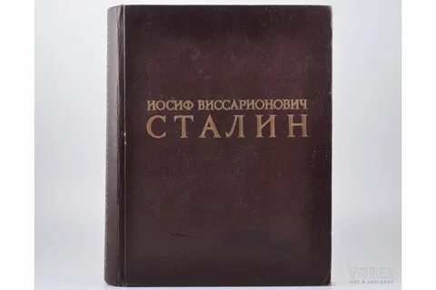 Госу л