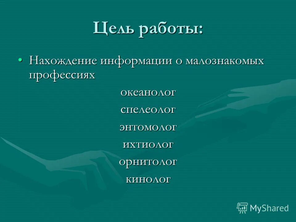 профессиональные цели в резюме пример. примеры цели для резюме на работу пример. цель в резюме. цель поиска работы в резюме что пишут. цель поиска работы.