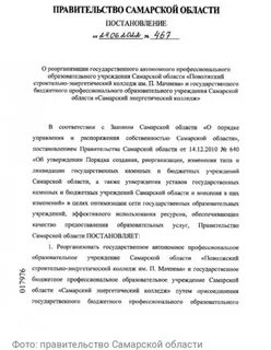 Правительство издало распоряжение