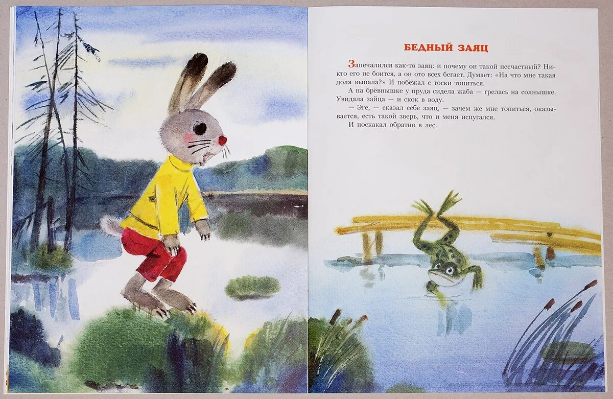 белорусские сказки для детей 4 класс. белорусские сказки короткие. белорусские сказки для детей. сказка по белорусскому языку. белорусская народная сказка на белорусском языке.