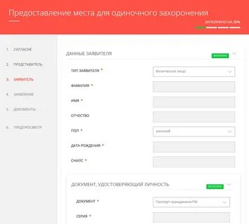 Заявление на бесплатное питание через госуслуги