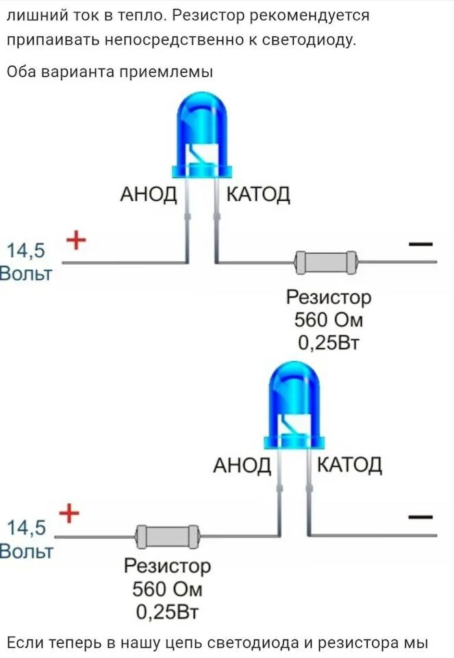 Как соединить диоды. Схема подключения светодиодов последовательно 5в. Схема подключения диода 5мм к батарейке. Диод, резистор и светодиод к 220. Схема подключения светодиода к 12.