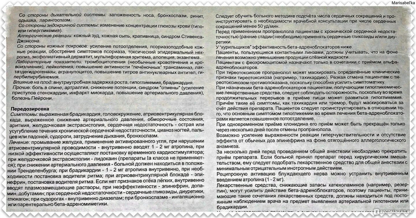 Инструкция по применению анаприлина. Анаприлин (пропранолол): показания. Анаприлин показания. Препарат анаприлин показания к применению.