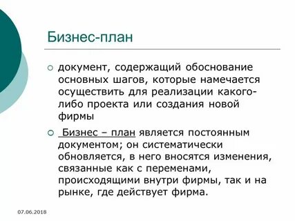 Проект по обществознанию 8 класс бизнес план