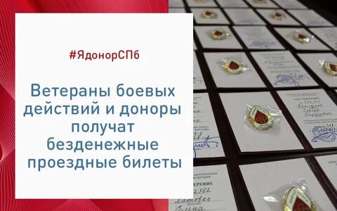 Выплаты почетным донорам в 2025 году