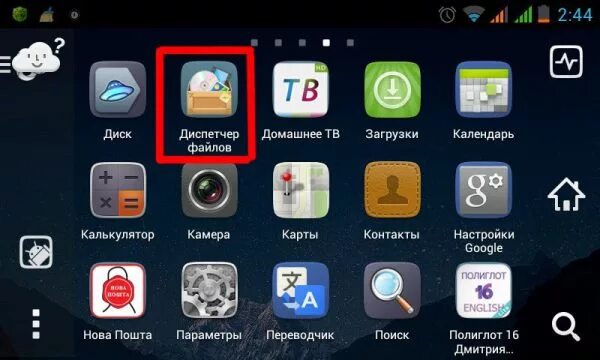 Меню в телефоне техно. Диспетчер файлов. Диспетчер файлов +на телефоне андроид. Проводник в телефоне самсунг. Где в телефоне находится диспетчер файлов.