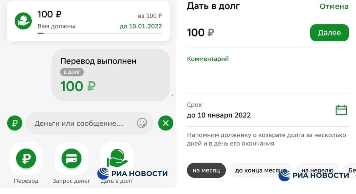 Сбер приложение 2022. В приложении Сбербанка появился новый промокод 1000/5000₽. Сбербанк занять денег