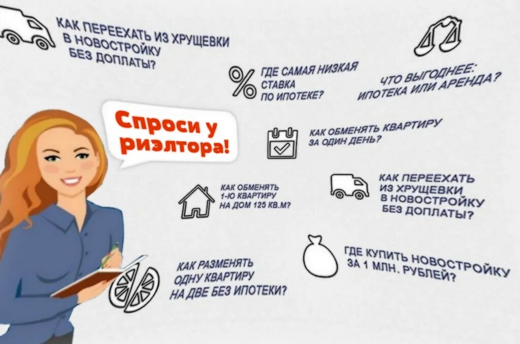 Как правильно продать . Квартиру. Как продать квартиру быстро и выгодно советы. Как быстро и грамотно продать квартиру. Схема продажи квартиры самостоятельно.