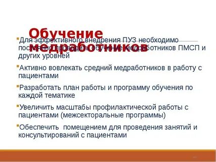 Управление заболеваний