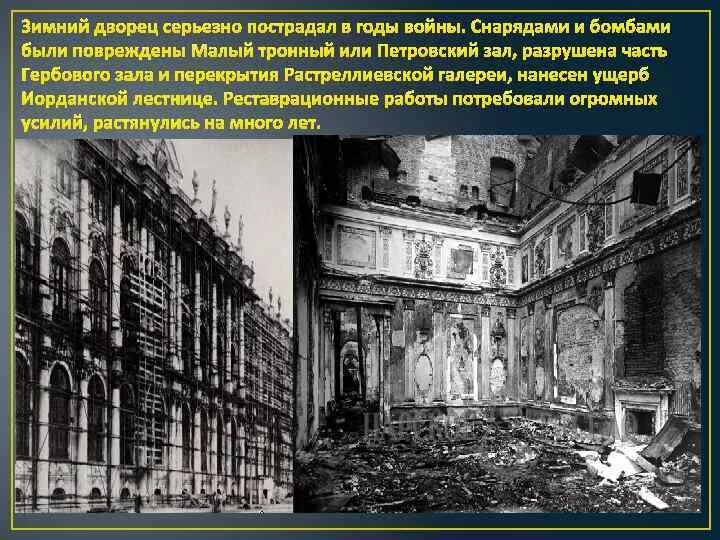 Цель взрыва зимнего дворца