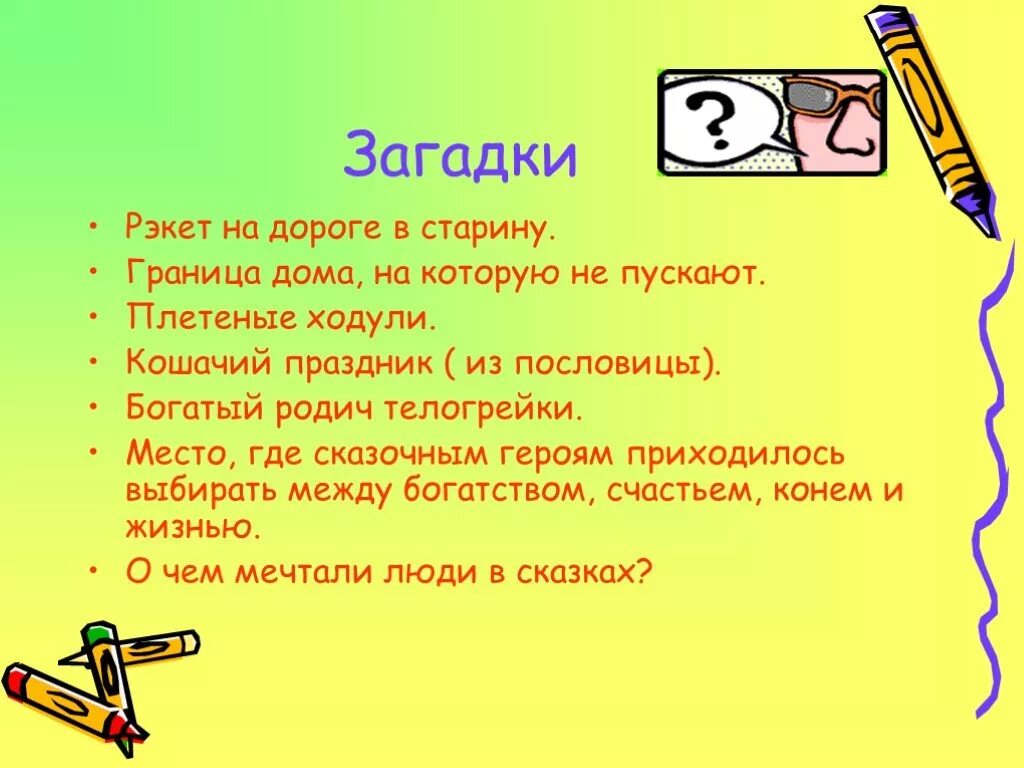 Загадка про счастье. Загадки современной нейропсихологии книга. Загадка про счастье. Загадка со словом счастье. Загадка про счастье счастье.