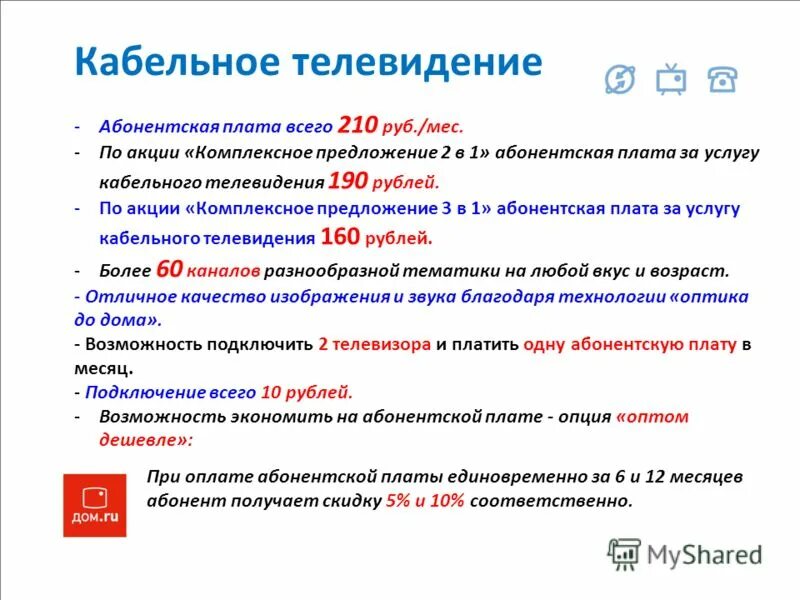 Каналы без абонентской платы