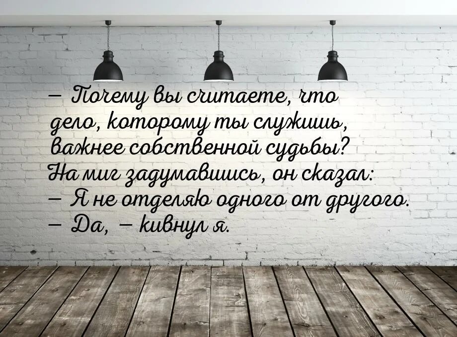 Что важнее собственная жизнь